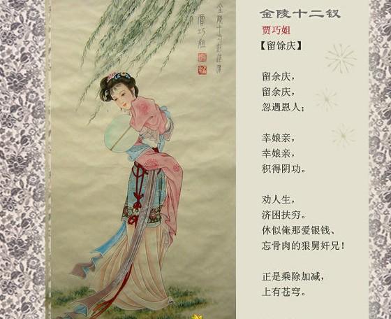 最全紅樓夢(mèng)詩詞全集，美到窒息