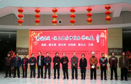 “洹上五家 墨韻春風”戴五愛等五畫家聯展在安陽開幕