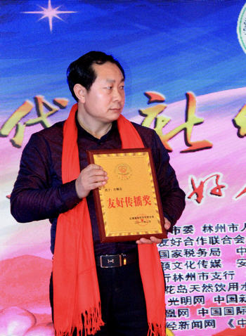 許順喜榮獲“2017度紅旗渠友好傳播獎”