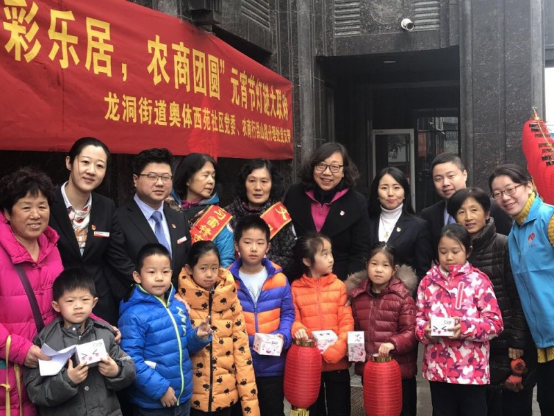 “七彩樂居?農商團圓”元宵節燈謎大聯歡活動