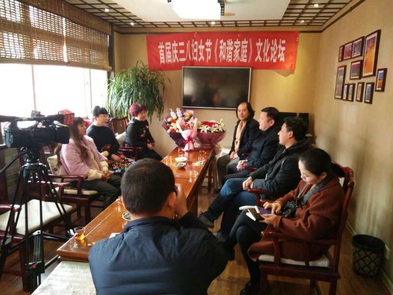 慶"三 八"婦女節(jié)《和諧家庭》文化論壇3月8日在古都安陽召開 慶"三 八"婦女節(jié)《和諧家庭》文化論壇3月8日在古都安陽召開