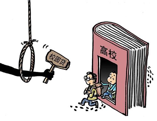 大學生陷網貸刷單騙局 為百元傭金被騙11000元