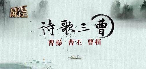首屆中國(guó)＂曹操杯＂建安詩(shī)歌大賽征稿啟事