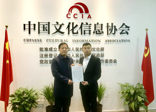 中國文化信息協會武術文化專業委員會成立