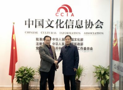 中國文化信息協會武術文化專業委員會成立