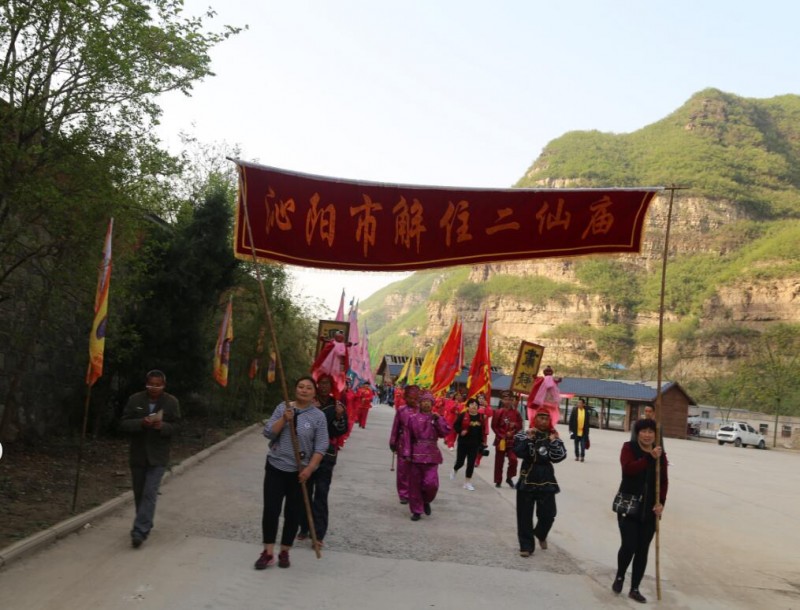 河南沁陽二仙廟古廟會暨首屆黃庭經養生文化節舉行