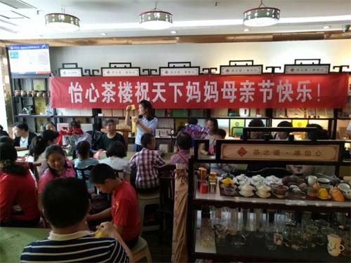 “怡心茶樓”攜手安陽日報社小記者迎母親節孝感天下