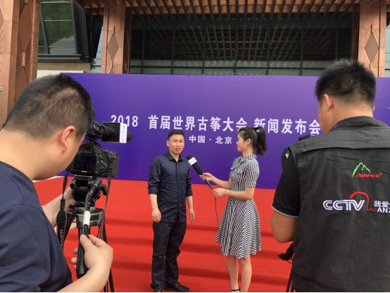 首屆世界古箏大會預備會在雁棲湖國家會議中心召開