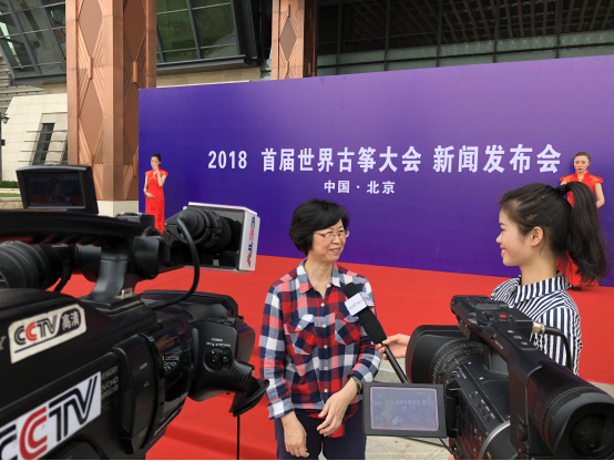首屆世界古箏大會預備會在雁棲湖國家會議中心召開