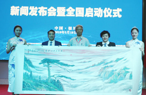 天羋網新聞發布會暨啟動儀式在銀川舉行