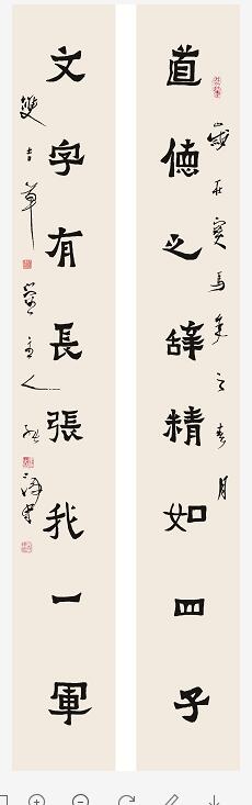 山東中醫藥大學六十周年校慶——張濤、馬傳江書法特展