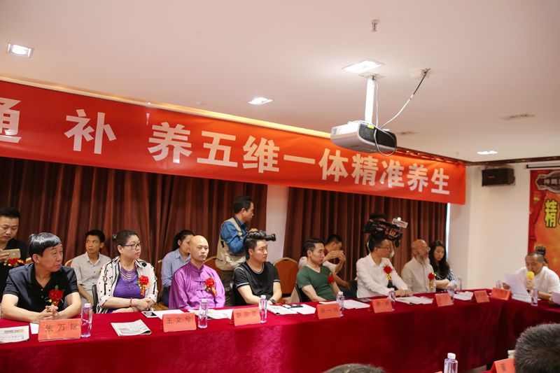 神鵲醫道精準養生與科技融合研討會召開