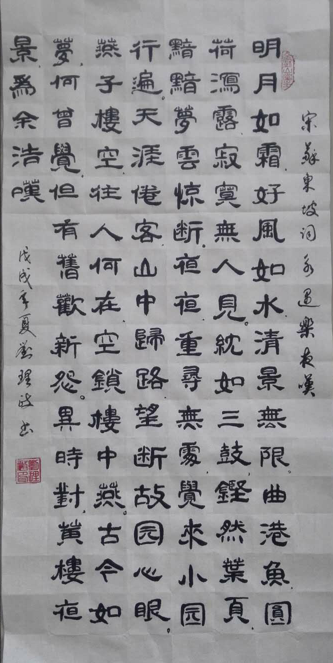 章草法度今草逸　神筆墨逸碑帖功——記著名書(shū)法家劉理政