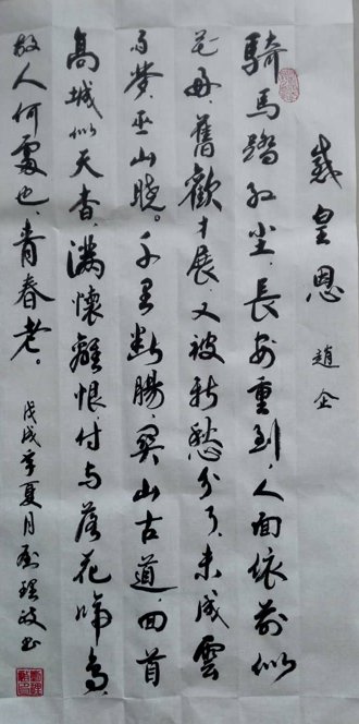 章草法度今草逸　神筆墨逸碑帖功——記著名書(shū)法家劉理政