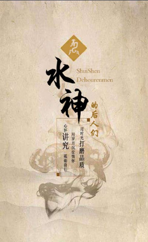 紀錄片《水神的后人們》龔國林緣何被獨寵