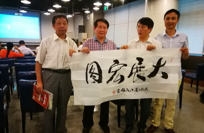 一帶一路全球供應鏈創新與產城產鎮產融合作研討會在北京舉行