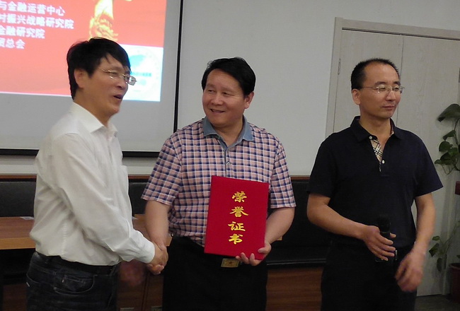 一帶一路全球供應鏈創新與產城產鎮產融合作研討會在北京舉行