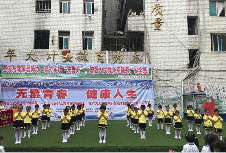 遵義市開展“無(wú)毒青春 健康人生”禁毒宣傳文藝演出活動(dòng)
