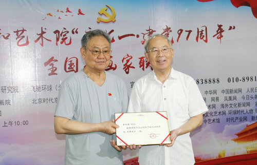 宣和書院“迎七一建黨97周年”書畫聯展在京舉行