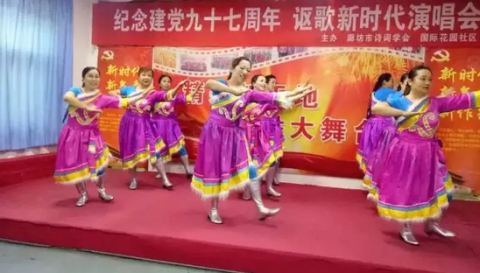 紀(jì)念建黨97周年，謳歌新時(shí)代演唱會(huì)——2018年度廊坊市詩(shī)詞學(xué)會(huì)