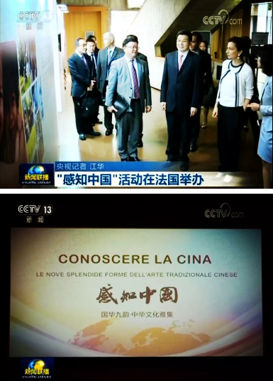 中國古琴首次亮相聯合國教科文總部