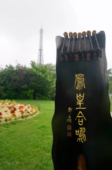 中國古琴首次亮相聯合國教科文總部