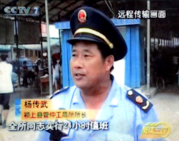 中國好人 楊傳武—— 敬業奉獻彰顯大愛 中國好人 楊傳武—— 敬業奉獻彰顯大愛