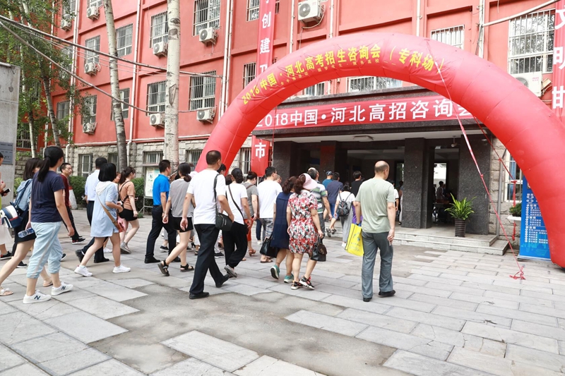 五城聯動,圓夢考生:2018河北高考招生咨詢會圓滿落幕 五城聯動,圓夢考生:2018河北高考招生咨詢會圓滿落幕
