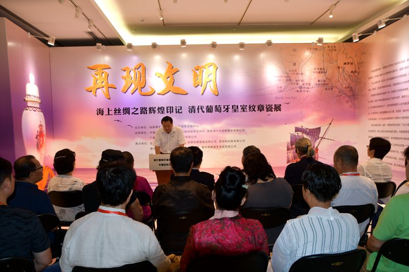 再現文明·海上絲綢之路輝煌印記《葡萄牙皇室紋章瓷展》圓滿落幕