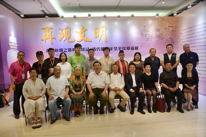 再現文明·海上絲綢之路輝煌印記《葡萄牙皇室紋章瓷展》圓滿落幕