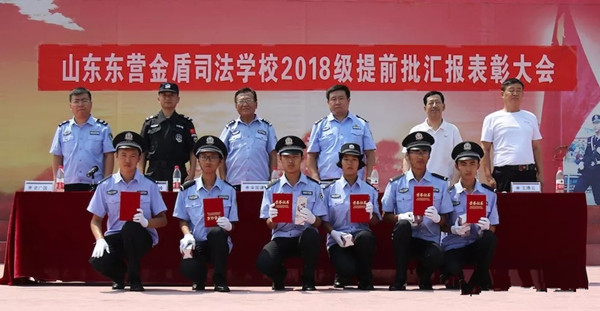 不畏烈日酷暑 鍛造精兵強將—東營金盾司法學校召開2018級提前批學員軍訓匯報展示 不畏烈日酷暑 鍛造精兵強將—東營金盾司法學校召開2018級提前批學員軍訓匯報展示