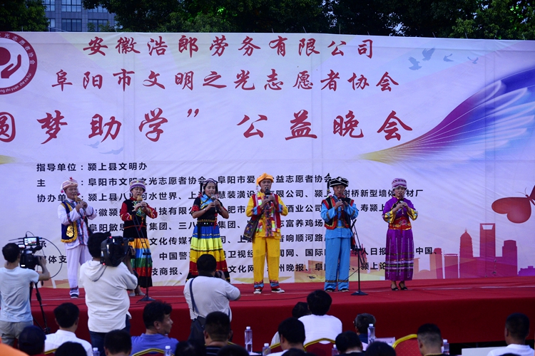 阜陽市文明之光志愿者協(xié)會(huì)“圓夢助學(xué)”公益晚會(huì)隆重舉行