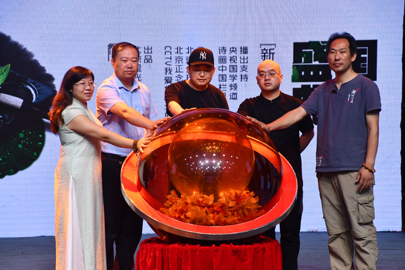 《國學盛典》新聞發布會在北京召開