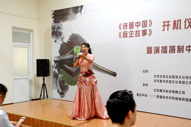 《詩畫中國》《商企故事》開機暨演播攝制中心成立儀式在京隆重舉行