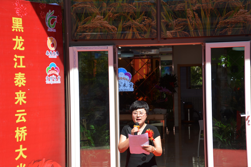 中國(guó)好糧油品牌泰來(lái)云橋大米入駐北京 中國(guó)好糧油品牌泰來(lái)云橋大米入駐北京