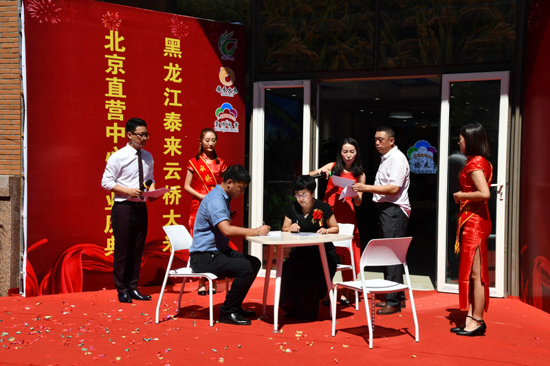 中國(guó)好糧油品牌泰來(lái)云橋大米入駐北京 中國(guó)好糧油品牌泰來(lái)云橋大米入駐北京