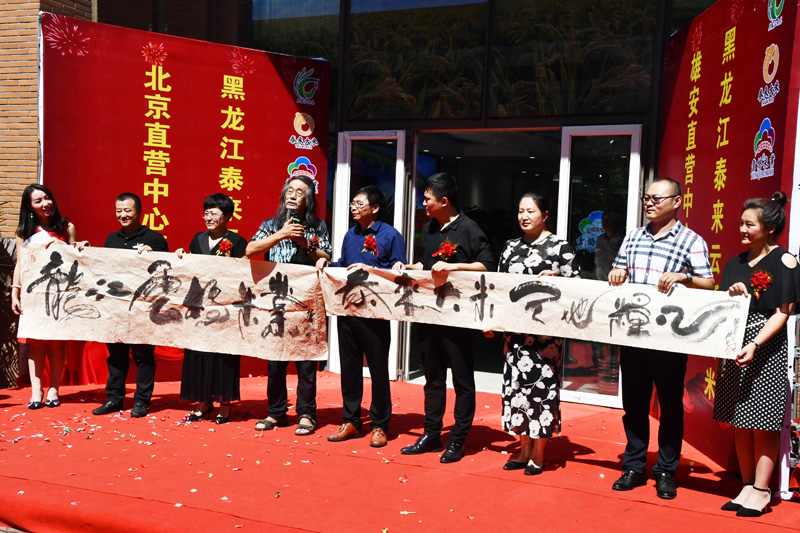 中國(guó)好糧油品牌泰來(lái)云橋大米入駐北京 中國(guó)好糧油品牌泰來(lái)云橋大米入駐北京