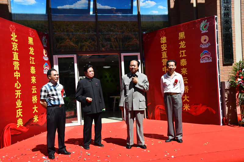 中國(guó)好糧油品牌泰來(lái)云橋大米入駐北京 中國(guó)好糧油品牌泰來(lái)云橋大米入駐北京
