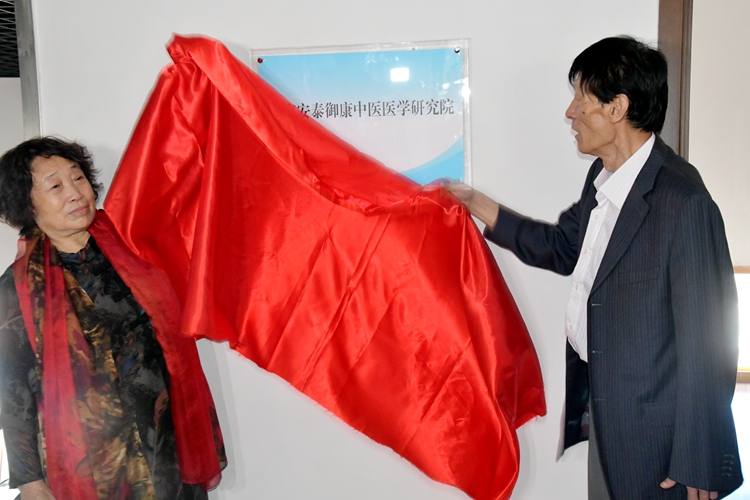 北京易敘文化傳媒有限公司暨正念融媒體中心、北京安泰御康中醫醫學研究院培訓基地揭牌儀式隆重舉行