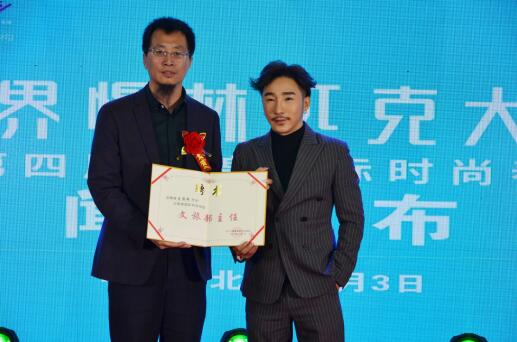 2018世界慢林匹克大會暨SSTV第四屆時尚春晚在京閉幕