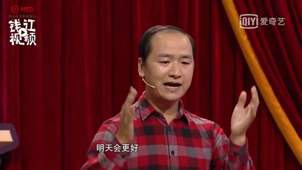 陸超上節目被稱“錦鯉男神” 談“真好體”感動淚目
