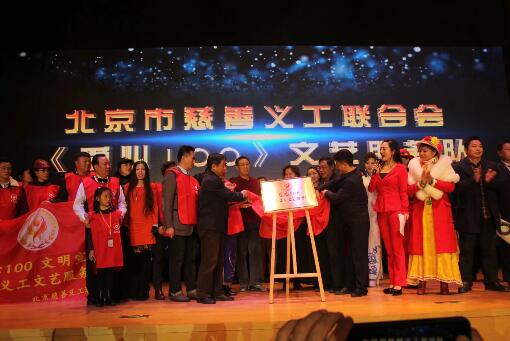 愛心100文藝服務(wù)隊成立暨歌手齊航新專輯新聞發(fā)布會在京召開