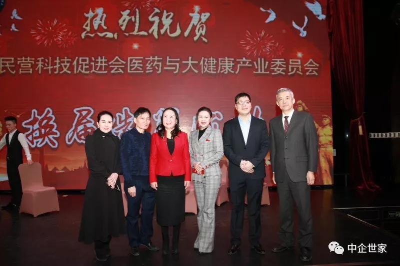 中國民營科技促進會醫藥與大健康產業委員會圓滿換屆，王建華當選會長