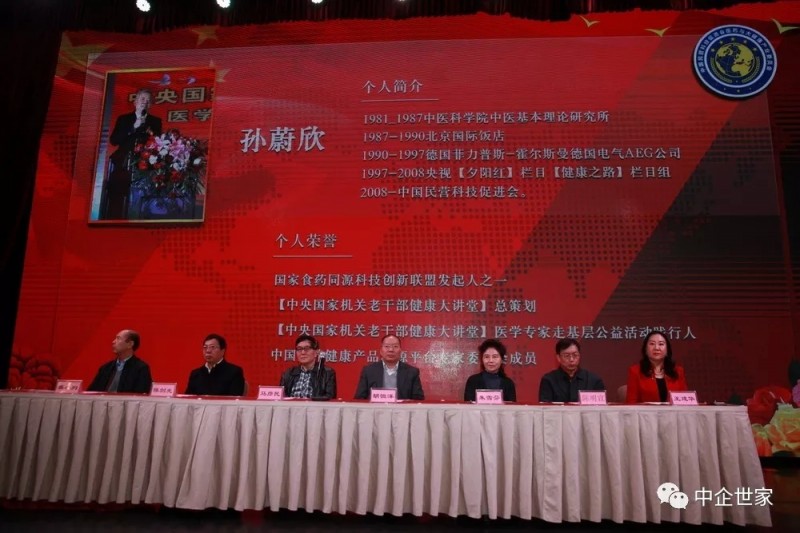 中國民營科技促進會醫藥與大健康產業委員會圓滿換屆，王建華當選會長