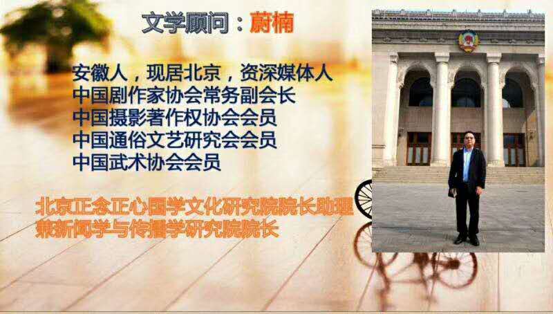 電影《愛的宣言》主創訪談錄