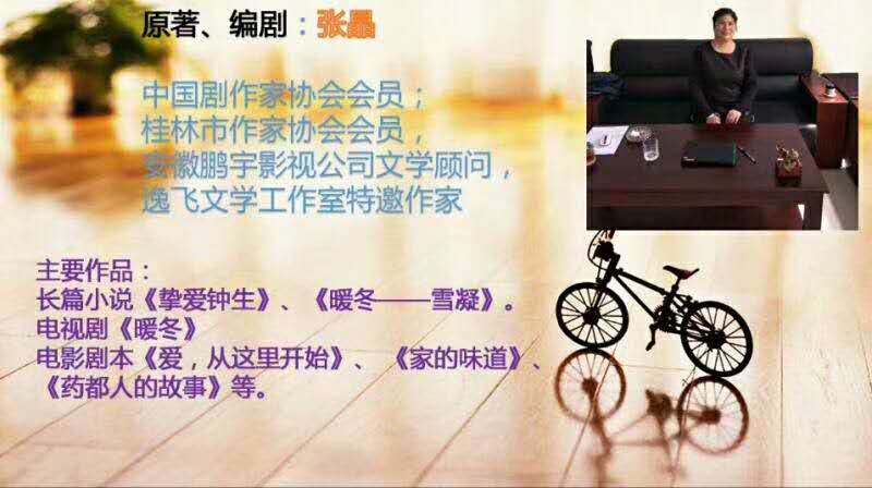 電影《愛的宣言》主創訪談錄