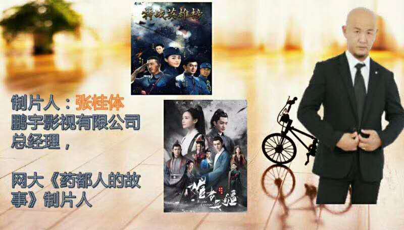 電影《愛的宣言》主創訪談錄