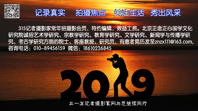 2019首屆社會責(zé)任春節(jié)晚會在西釣魚臺舉辦