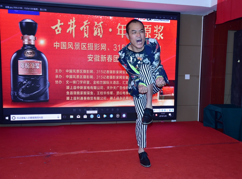 中國風景區攝影網 315記者攝影家網安徽新春團拜會暨第六屆年會順利召開