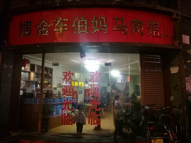 感動|貴州80后北漂詩人 十日六千里走單騎 只為帶遇害父親回故鄉